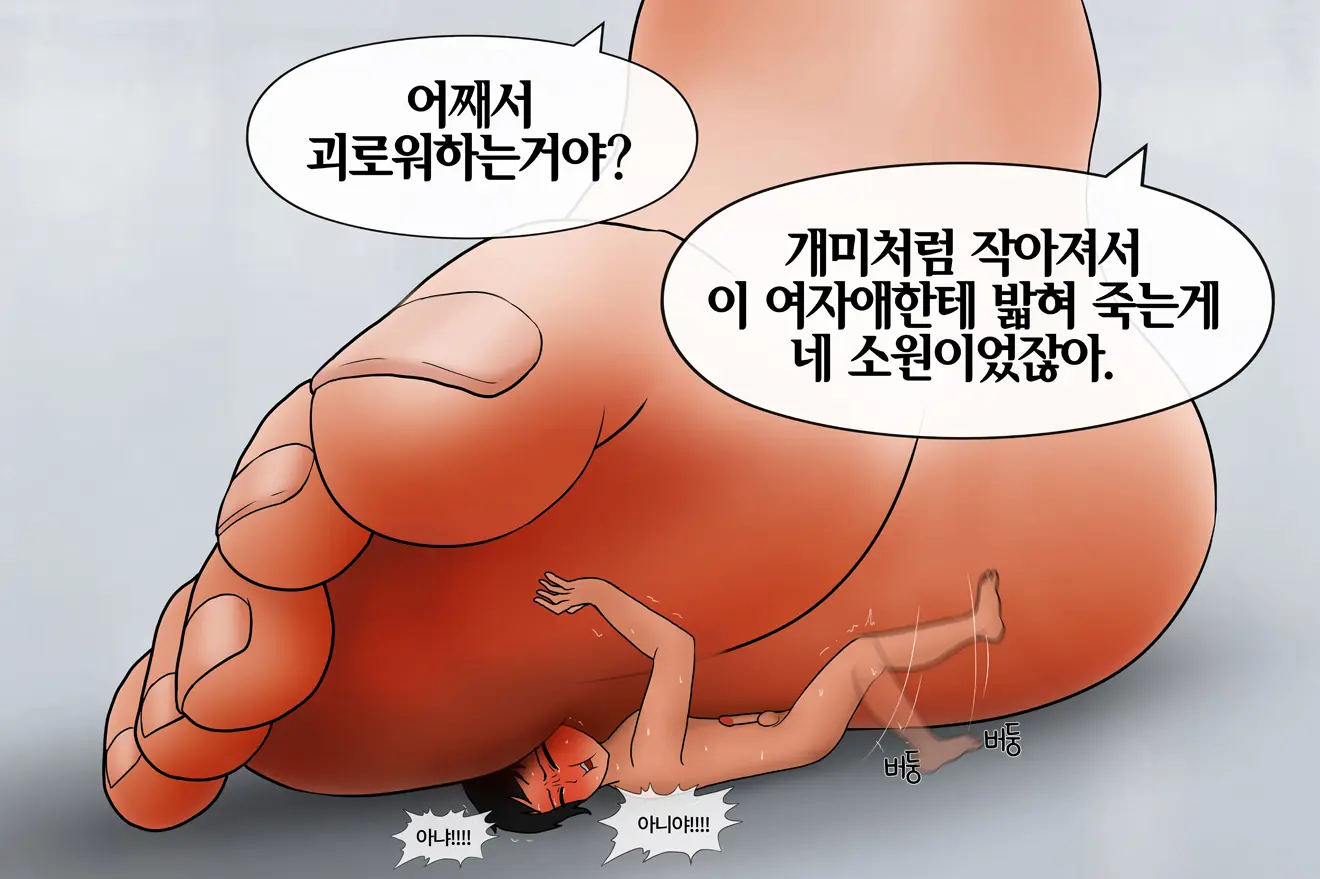 여신 Goddess [Korean] 01-08